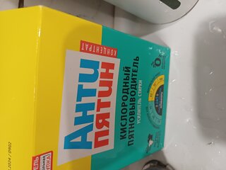 Пятновыводитель Антипятин, 300 г, порошок, усилитель стирки, кислородный, А0665 - фото 6 от пользователя