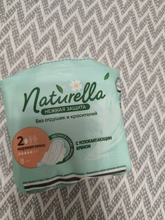 Прокладки женские Naturella, Ultra Нежная защита, 8 шт, нормал плюс - фото 2 от пользователя