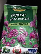 Сидерат Клевер красный, органический, 150 г, Фаско - фото 4 от пользователя