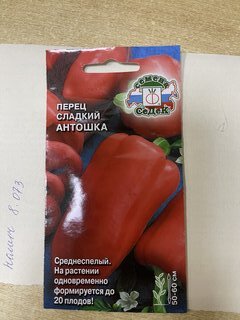 Семена Перец, Антошка, 0.2 г, цветная упаковка, Седек - фото 2 от пользователя