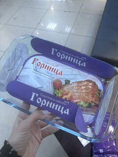 Форма для запекания стекло, 17.9х29.6х5 см, 1.6 л, прямоугольная, с ручками, Горница, Ф2161 - фото 2 от пользователя