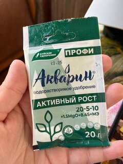 Удобрение Акварин, Активный рост, ПРОФИ, 20 г, БХЗ - фото 9 от пользователя