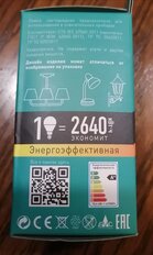 Лампа светодиодная E14, 12 Вт, 100 Вт, 220 В, шар, 3000 К, теплый белый свет, Camelion, 13693 - фото 3 от пользователя