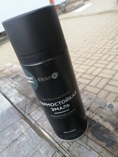 Эмаль аэрозольная, Elcon, декоративная, термостойкая, быстросохнущая, матовая, антрацит, 520 мл, до 600 градусов - фото 1 от пользователя