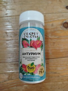 Удобрение для антуриума, 75 г, Секрет счастья - фото 1 от пользователя