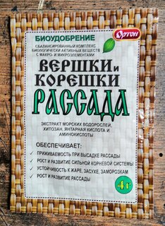 Удобрение Вершки и корешки Рассада, регулятор роста, органоминеральное, порошок, 4 г, Ортон - фото 5 от пользователя