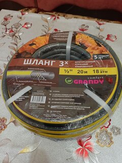 Шланг поливочный, 1/2 '', внутренний d15 мм, 18 атм, армированный, 20 м, 3 слоя, Grandy, Comfort, ПВХ, AGL2221220 - фото 5 от пользователя