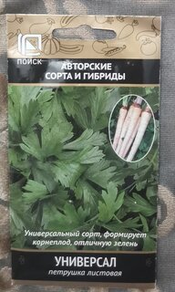 Семена Петрушка листовая, Универсал, 3 г, цветная упаковка, Поиск - фото 8 от пользователя