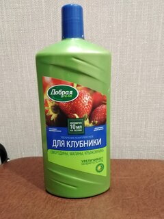 Удобрение для клубники, канистра, органоминеральное, жидкость, 1 л, Добрая сила - фото 4 от пользователя
