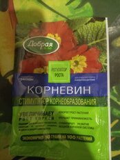 Удобрение Корневин, стимулятор корнеобразования, минеральное, порошок, 10 г, Добрая сила - фото 9 от пользователя