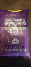 Удобрение Карбамид, минеральный, гранулы, 800 г, Фаско - фото 6 от пользователя