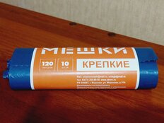 Пакеты для мусора 120 л, 10 шт, 20 мкм, Чистая работа, Крепкие, 444, синие - фото 6 от пользователя