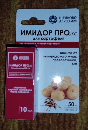 Инсектицид Имидор ПРО, от вредителей на картофеле, жидкость, 10 мл, протрав.клубней, Щелково Агрохим - фото 2 от пользователя