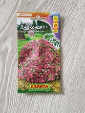 Семена Цветы, Петуния, Джоконда F1 пурпурно-белая, цветная упаковка, Аэлита - фото 6 от пользователя