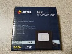 Прожектор светодиодный, Lofter, LG172L-30W2, 30 Вт, 6400 К, IP65, 2400 Лм, черный - фото 3 от пользователя