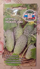 Семена Огурец, Нежинский, 0.5 г, цветная упаковка, Седек - фото 3 от пользователя