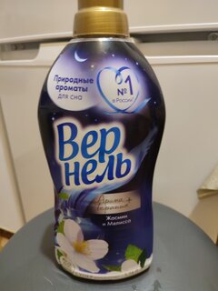 Кондиционер для белья Вернель, 1.74 л, Ароматерапия Жасмин и Мелисса, концентрат - фото 5 от пользователя
