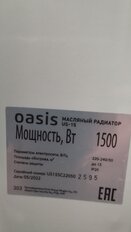 Радиатор Oasis, 7 секций, напольный, 1.5 кВт, 15 м2, US-15 - фото 4 от пользователя