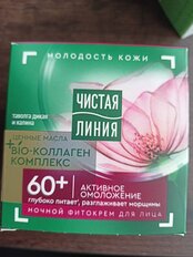 Крем для лица, Чистая линия, Таволга и калина, ночной, 60+, 45 мл - фото 9 от пользователя