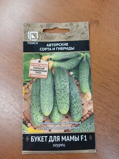 Семена Огурец, Букет для мамы F1, цветная упаковка, Поиск - фото 6 от пользователя