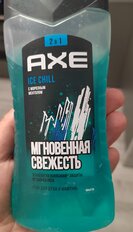 Гель для душа Axe, Ice Chill, для мужчин, 250 мл - фото 6 от пользователя