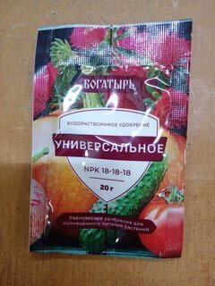 Удобрение Богатырь, универсальное, водорастворимое, гранулы, 20 г, Лама Торф - фото 4 от пользователя