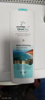 Пена для ванн Biтэкс, Pharmacos DeadSea Ванна Клеопатры, 40251, 0.5 л - фото 1 от пользователя