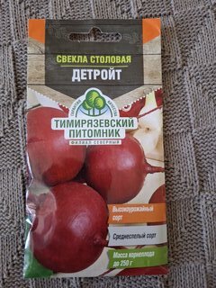 Семена Свекла, Детройт, 3 г, цветная упаковка, Тимирязевский питомник - фото 5 от пользователя