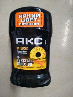 Дезодорант АКС, На пляже, для мужчин, стик, 50 мл - фото 3 от пользователя
