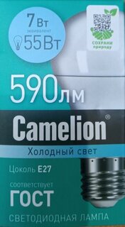 Лампа светодиодная E27, 7 Вт, 55 Вт, 220 В, груша, 4500 К, нейтральный белый свет, Camelion, 11254/13735 - фото 9 от пользователя