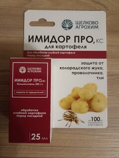 Инсектицид Имидор ПРО, от вредителей на картофеле, жидкость, 25 мл, протрав.клубней, Щелково Агрохим - фото 1 от пользователя