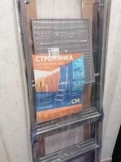 Стремянка 1 секция, 4 ступени, сталь, 0.846 м, 150 кг, с широкой ступенью, Nika, СМ4 - фото 1 от пользователя