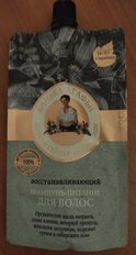 Шампунь Рецепты бабушки Агафьи, Восстанавливающий, для сухих и поврежденных волос, 100 мл - фото 8 от пользователя