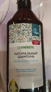 Шампунь Synergetic, Объём и укрепление волос, 400 мл - фото 1 от пользователя