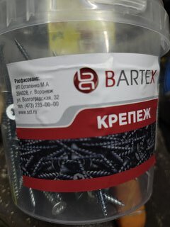 Саморез универсальный, диаметр 5х70 мм, 150 шт, оцинкованный, в ассортименте, банка, Bartex - фото 3 от пользователя