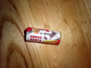 Инсектицид от мух, лента липкая, Бдительный страж - фото 6 от пользователя