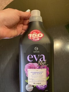 Кондиционер для белья Grass, 1.8 л, Eva Black reflection, концентрат - фото 5 от пользователя