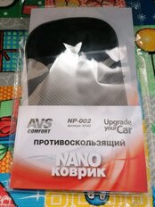 Коврик противоскользящий, AVS, Nano NP-002, 9 х 15 см, черный - фото 3 от пользователя