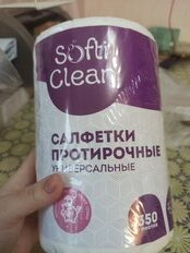 Полотенце бумажное 2 слоя, 1 рулон, 70 м, Softi Clean - фото 7 от пользователя