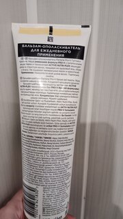 Бальзам-ополаскиватель для сухих и поврежденных волос, Pantene Pro-V, Густые и крепкие, 275 мл - фото 2 от пользователя