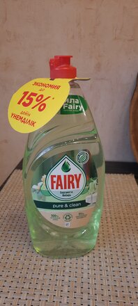 Средство для мытья посуды Fairy, Pure &amp; Clean Бергамот и Имбирь, 900 мл - фото 1 от пользователя
