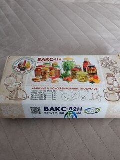 Крышка пластик, вакуумная, 14 шт, с насосом, ВАКС 82Н, в ассортименте - фото 8 от пользователя