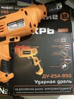 Дрель ударная, Вихрь, ДУ-25А-850, ключевая, 13 мм, 850 Вт, с реверсом, 1 скорость - фото 2 от пользователя