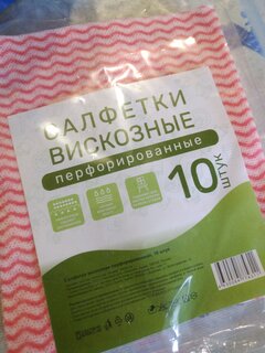 Салфетка бытовая для уборки, вискоза, 30х38 см, 10 шт, перфорированная, в ассортименте, Марья Искусница, 32013 - фото 8 от пользователя