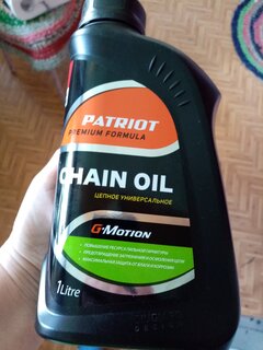Масло цепное Patriot, G-Motion Chain Oil, 1 л, 850030700 - фото 9 от пользователя