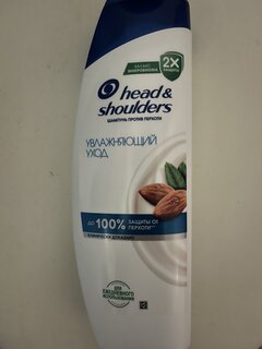 Шампунь Head &amp; Shoulders, Увлажняющий уход, против перхоти, 400 мл - фото 1 от пользователя