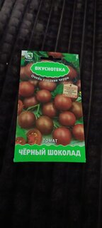 Семена Томат, Черный шоколад, цветная упаковка, Поиск - фото 7 от пользователя