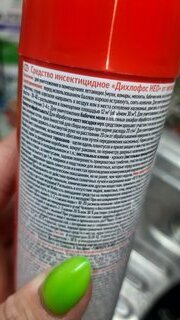 Инсектицид Дихлофос Нео+, универсальный, аэрозоль, 190 мл, Арнест - фото 8 от пользователя