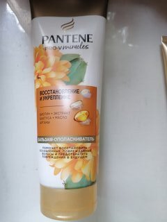 Бальзам-ополаскиватель Pantene Pro-V, Miracles Восстановление и укрепление, 200 мл - фото 1 от пользователя