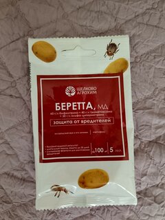 Инсектицид Беретта, от колорадского жука, жидкость, 5 мл, Щелково Агрохим - фото 4 от пользователя